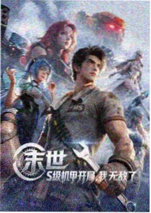 星轨之下动画电影封面