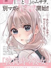 墨线江湖漫画改编动画封面